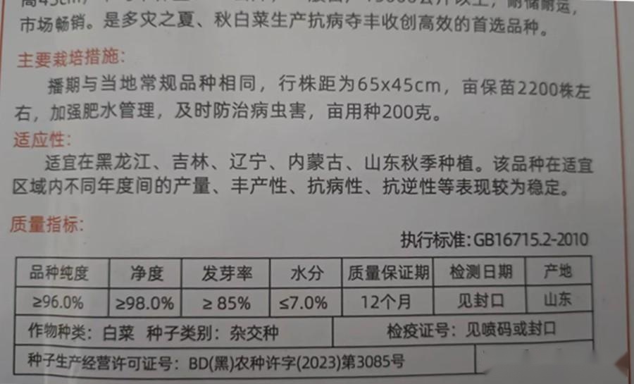 买的蔬菜种子,包装上为啥写着"不可留种"?到底能留还是不能留