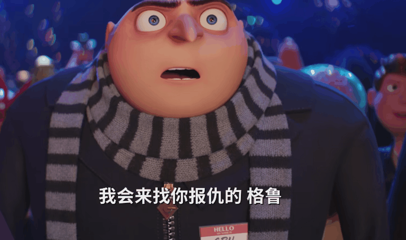 票房破1.3亿,看完《神偷奶爸4》,我想说:这一局,小黄人赢了