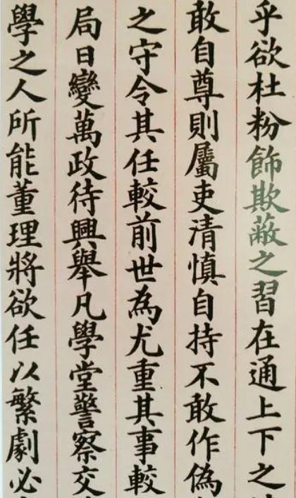 馆阁体书法,封建统治的产物,至今仍然受到追捧