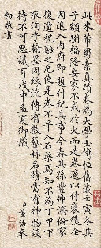 馆阁体书法,封建统治的产物,至今仍然受到追捧