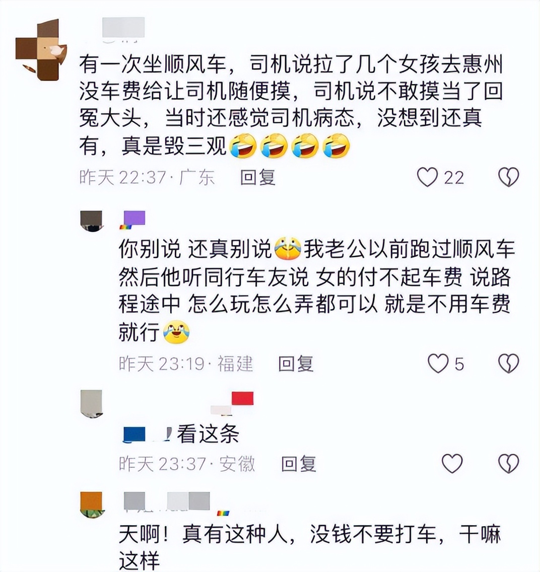 重庆出租车司机"胸肌抵账"?女乘客遭遇引网友群嘲!