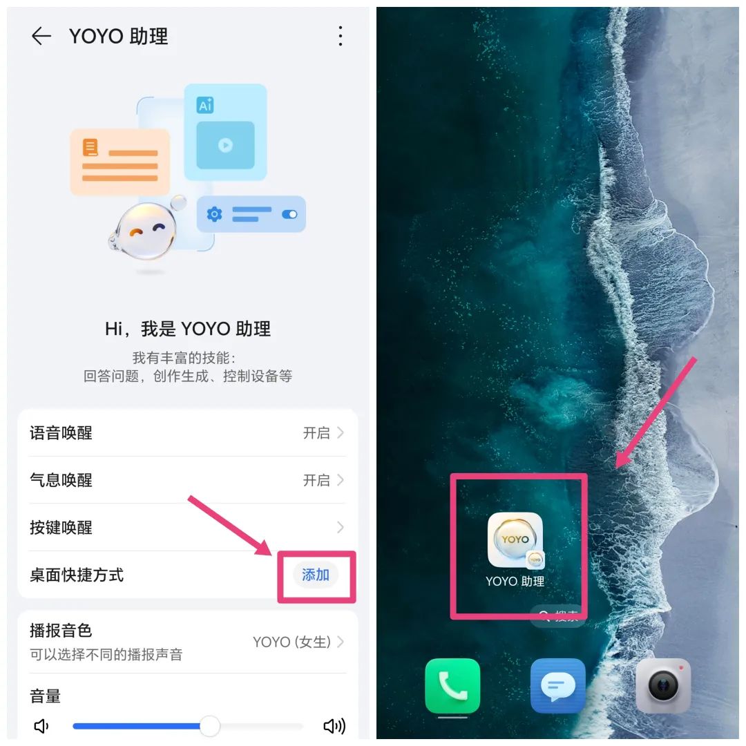 手机智能语音助手怎么唤醒,原来有这么多种方法!