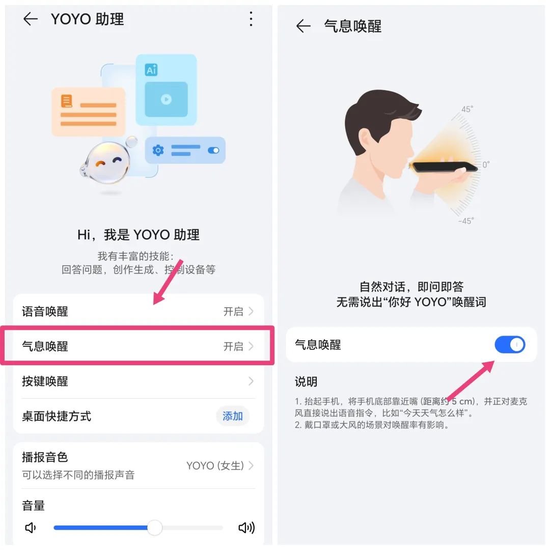 手机智能语音助手怎么唤醒,原来有这么多种方法!