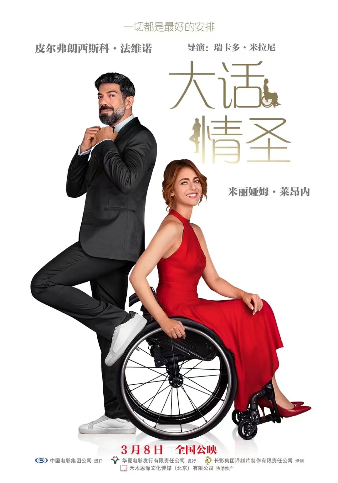 学校传媒学院师生为动画喜剧电影《神偷奶爸4》配音