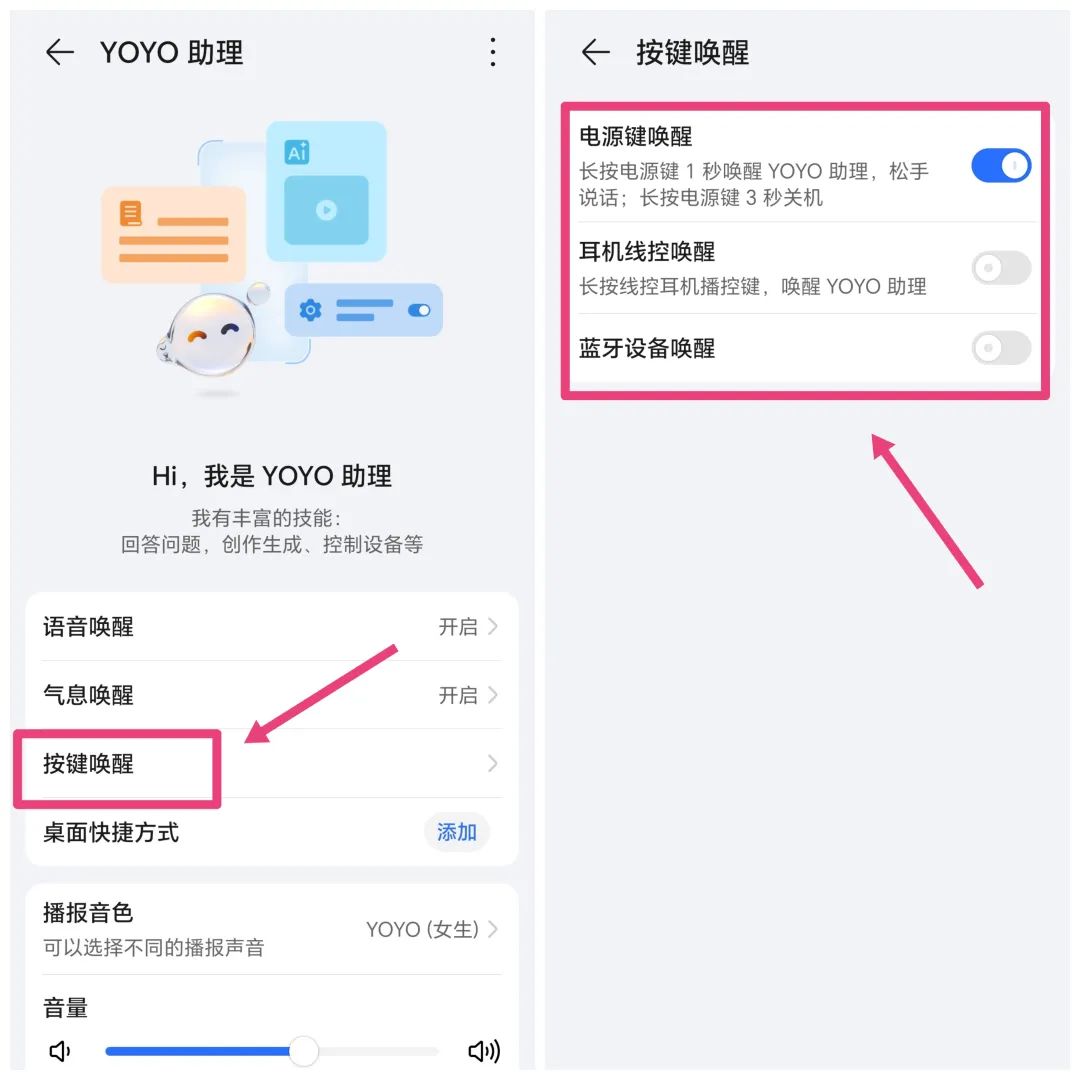 手机智能语音助手怎么唤醒,原来有这么多种方法!