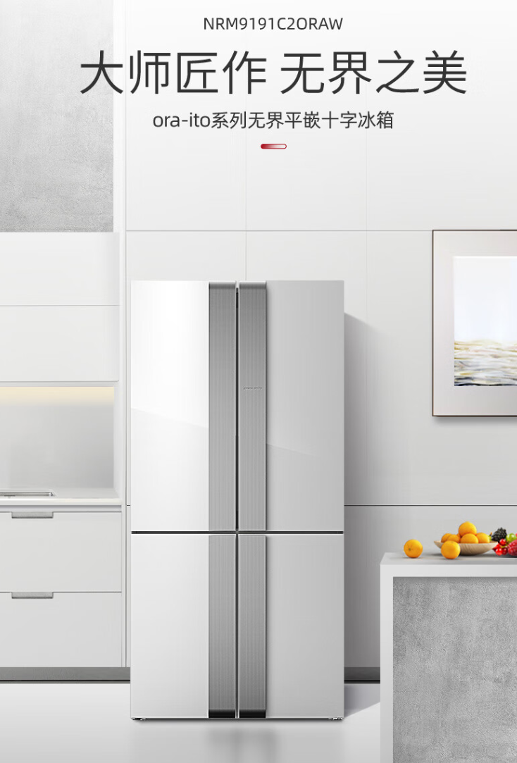 古洛尼冰箱怎么样?精选几款型号推荐!