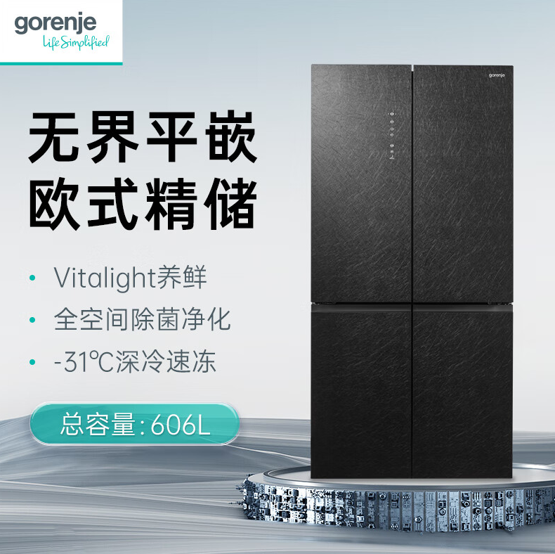 古洛尼冰箱怎么样?精选几款型号推荐!