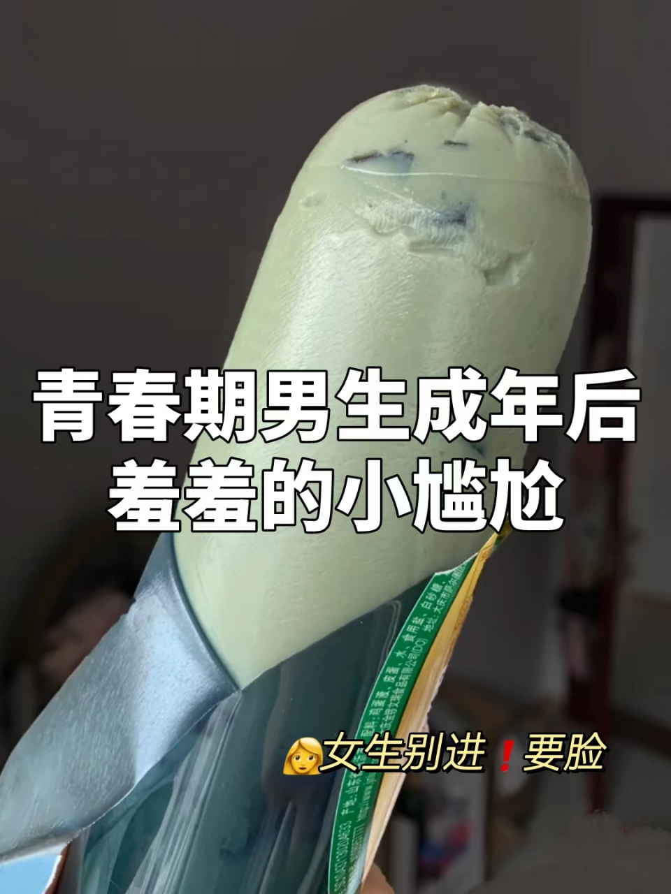 青春期男生成年后羞羞的小尴尬(女生别进) #油头# #洗发水