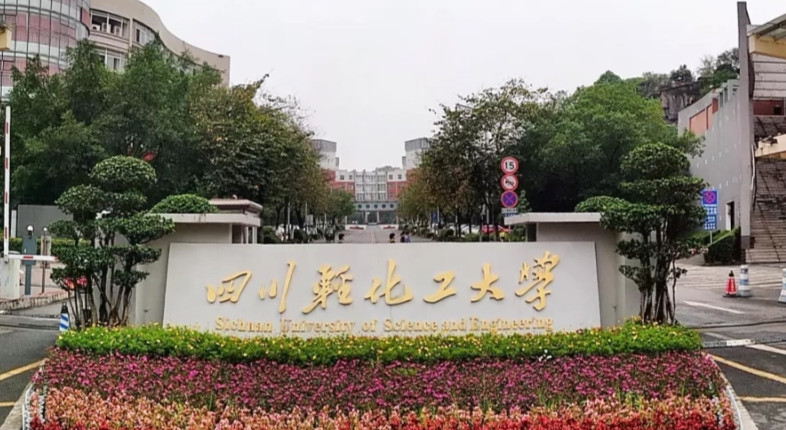 四川34所公办本科排名:西南交通第3,川轻化第17,西昌学院第26