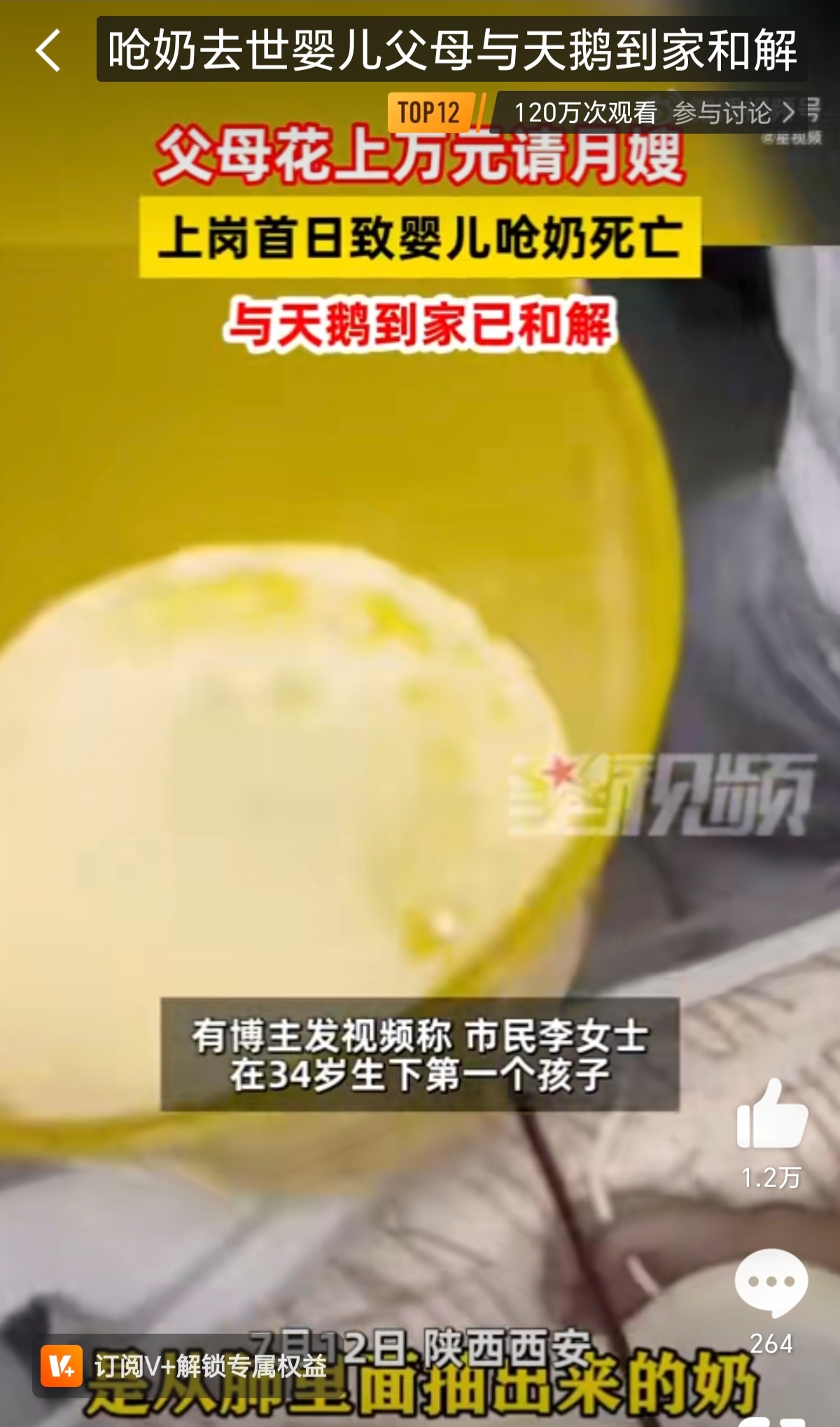谁知月嫂上岗第一天孩子就因为呛奶窒息死亡