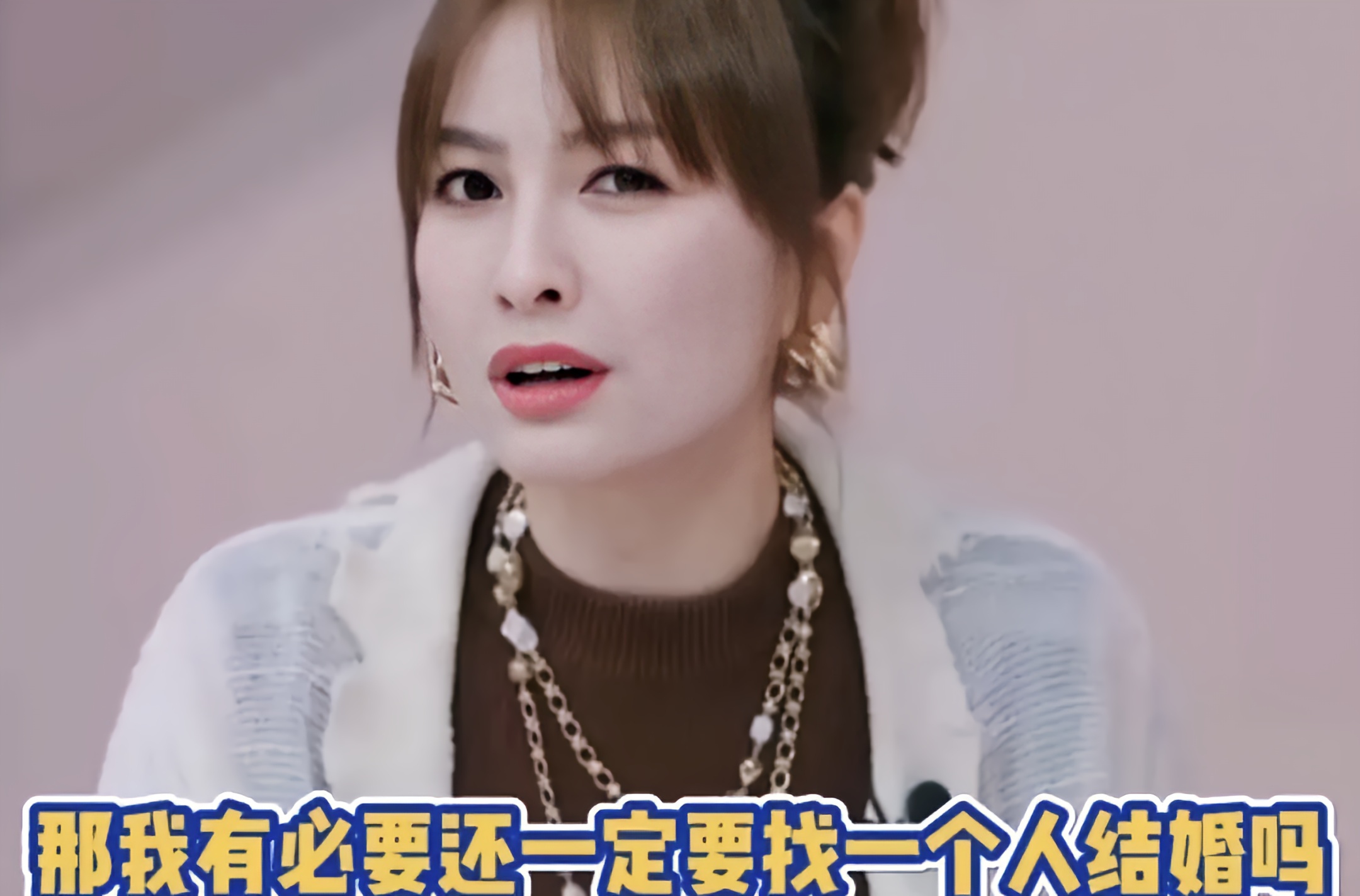 吴昕问道:"什么都不缺,还有必要一定找个人结婚吗?