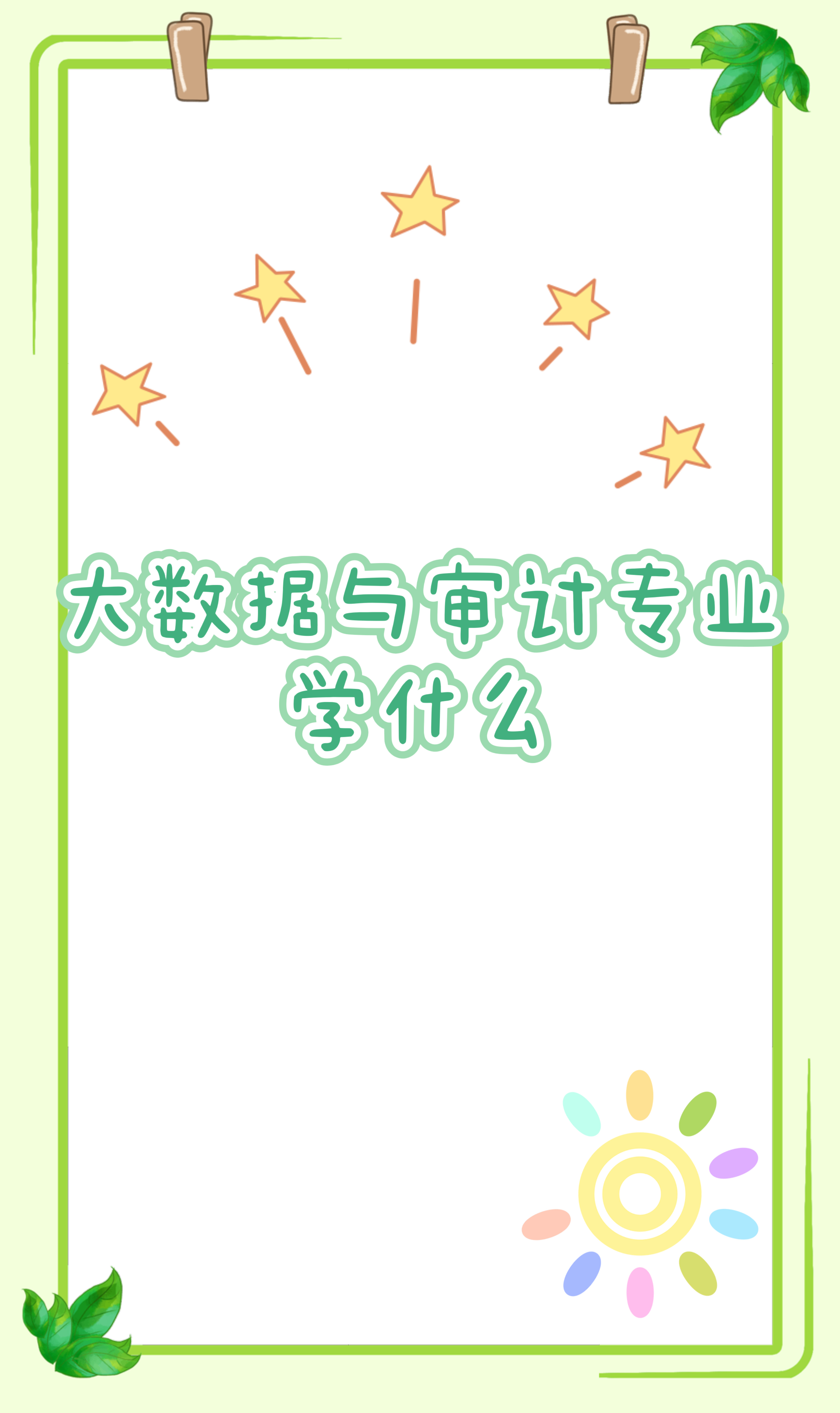 互联网专业学啥(互联网专业干什么的)