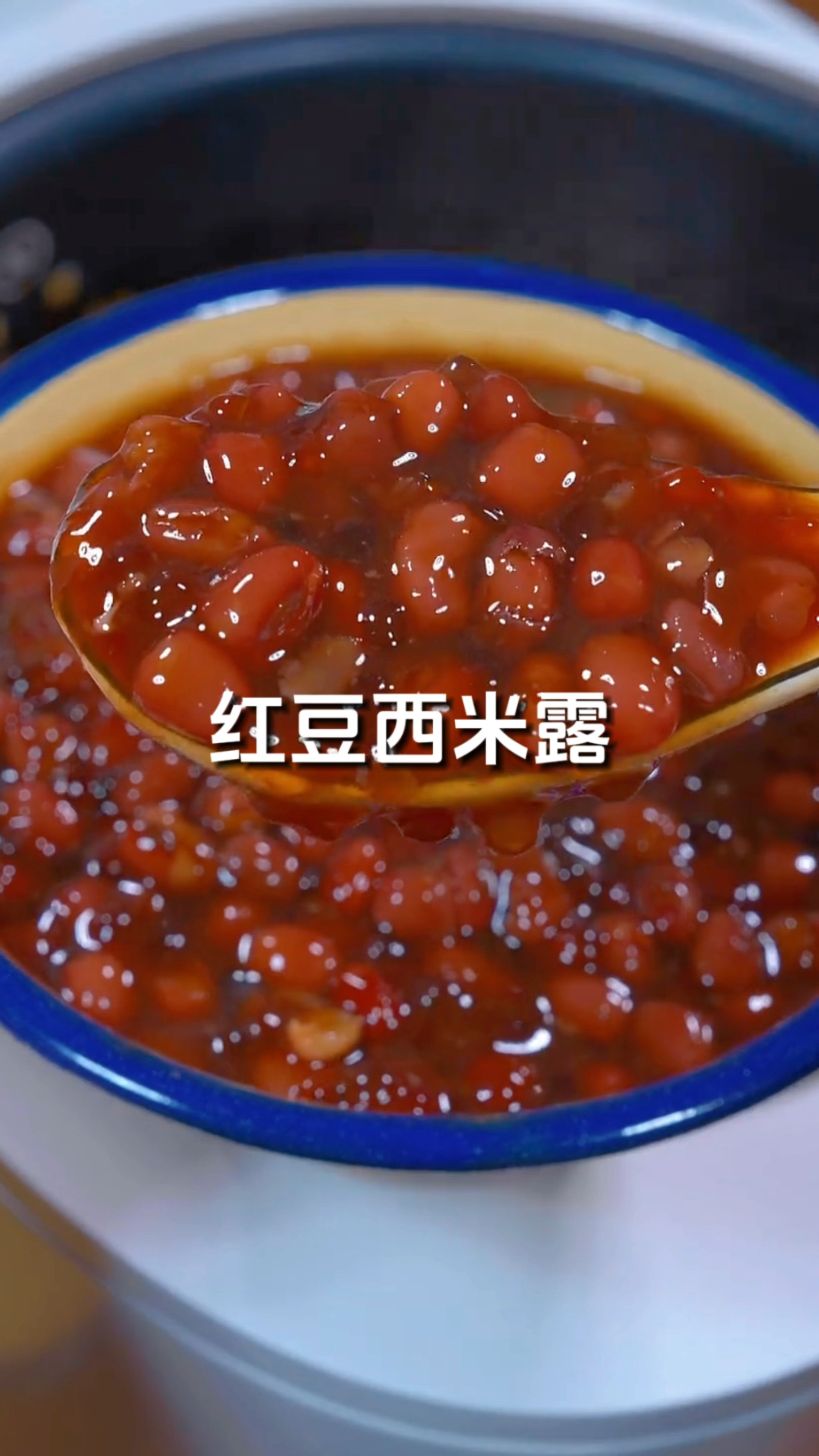 红豆小麦西米露图片