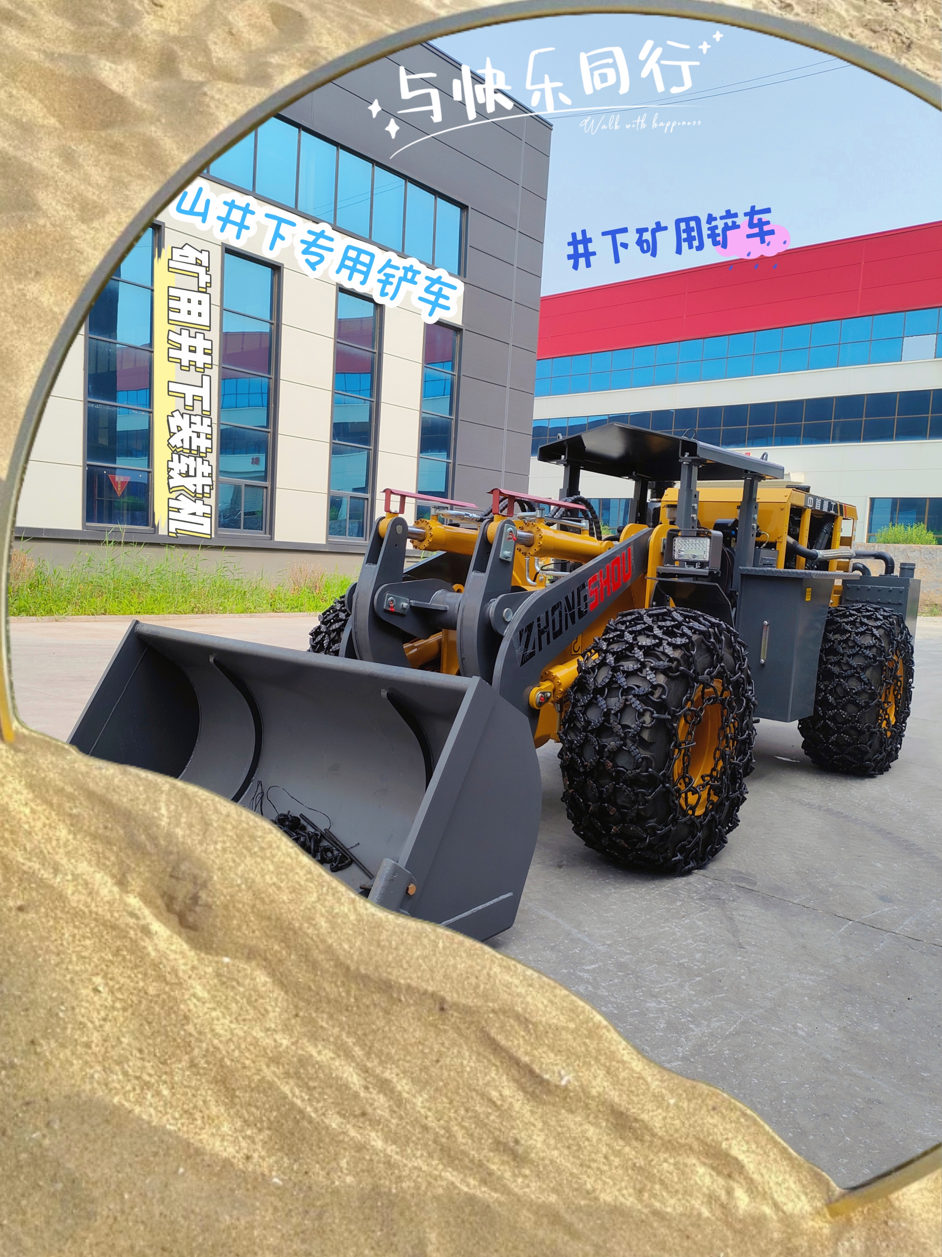 矿山井下专用铲车