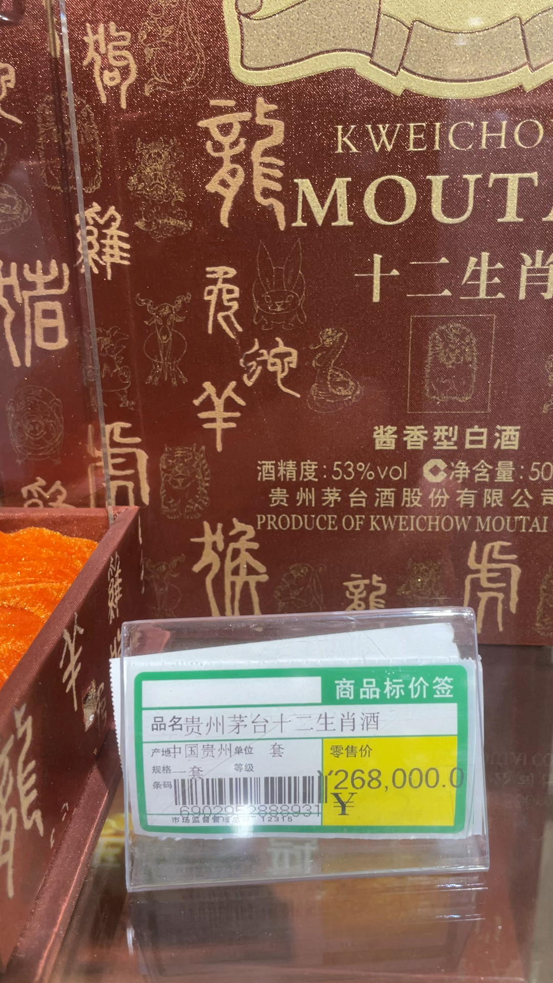 中国最贵白酒排行前十名，中国最贵白酒价格排行