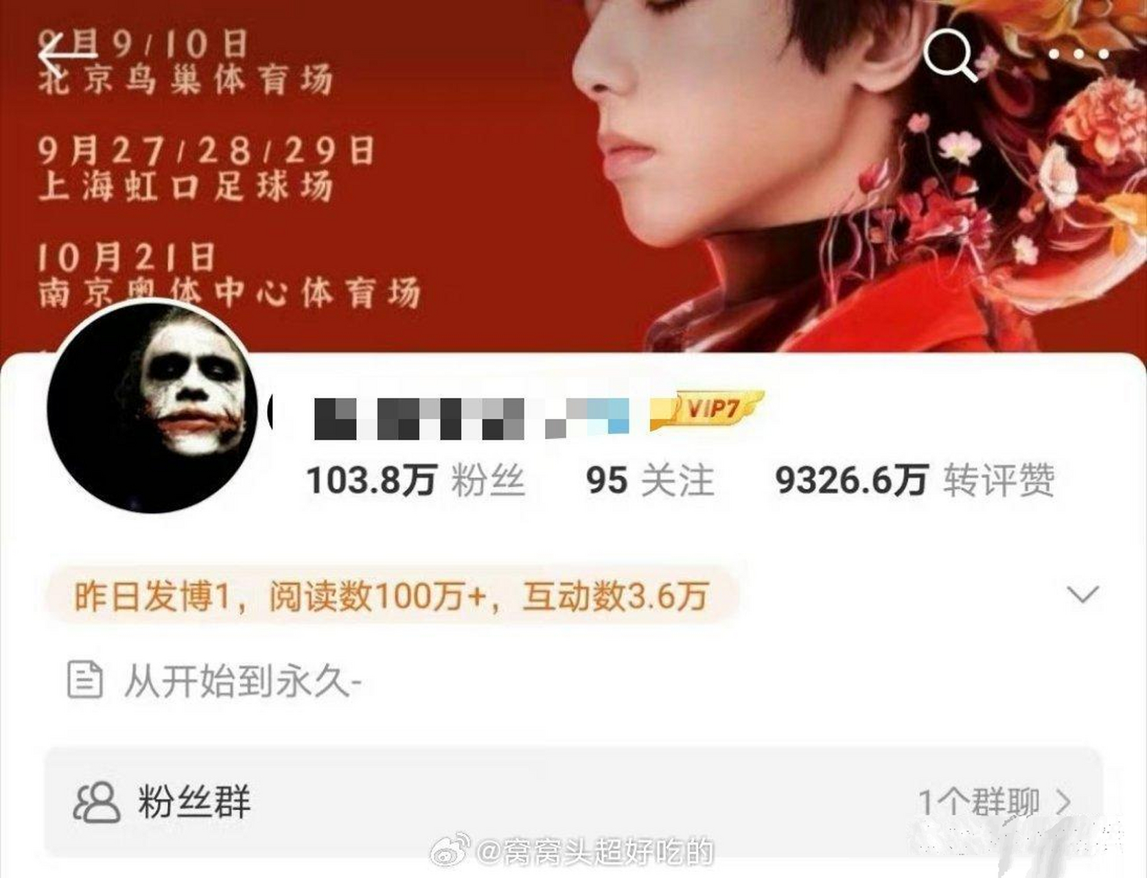 华晨宇的粉丝们因为对天娱传媒的做法感到愤怒,决定集体罢工