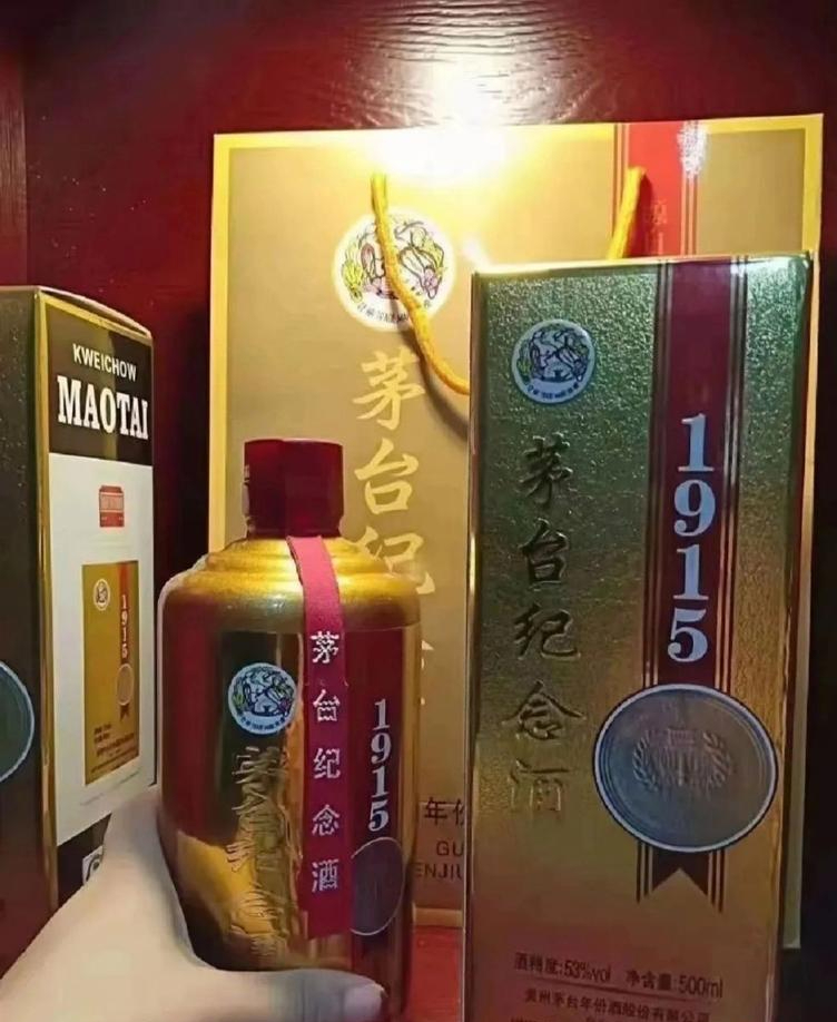 贵州茅台——1915纪念酒,现在市场价值多少,还值得收藏吗?