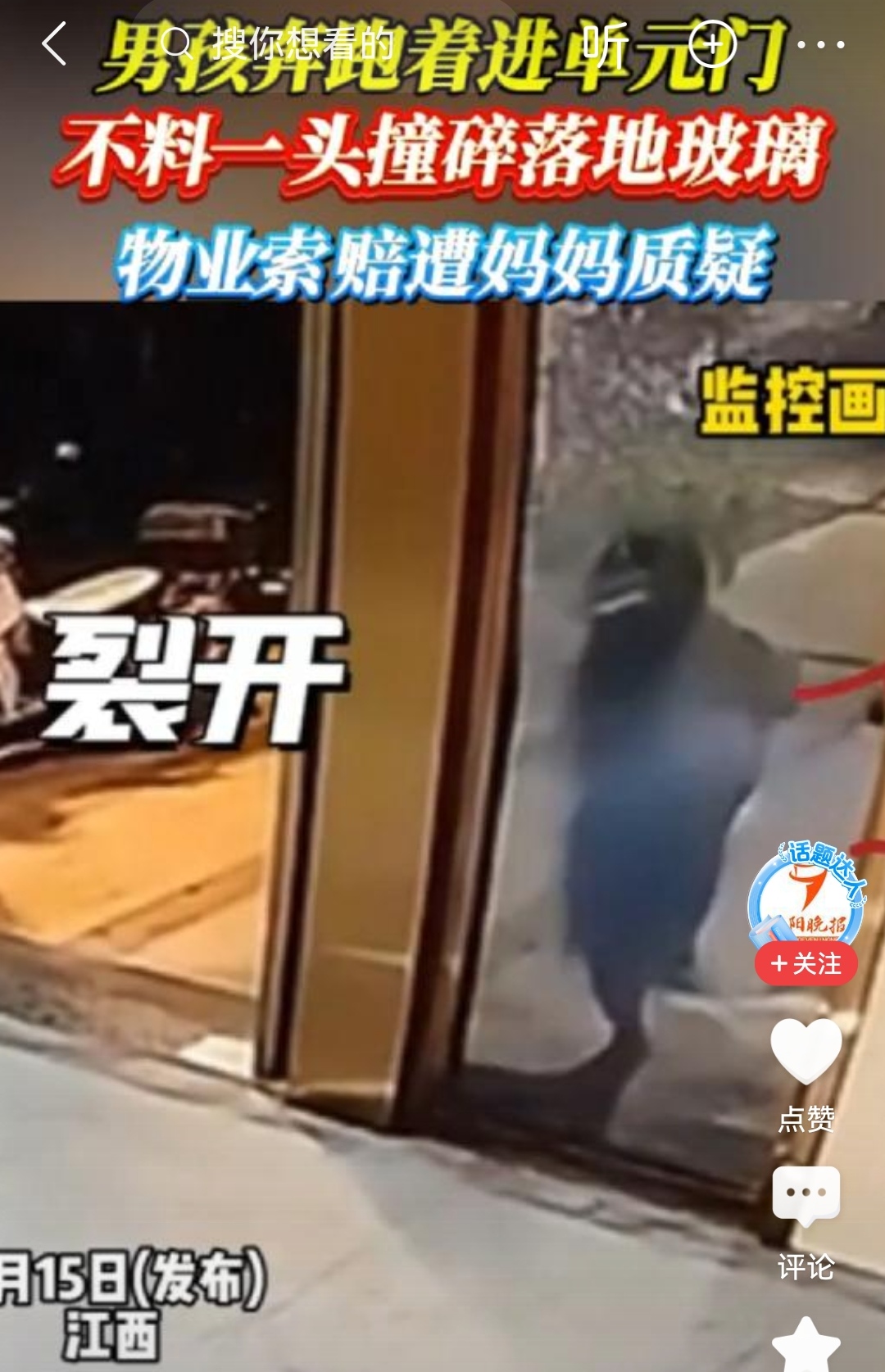 楼上玻璃破碎砸到行人(有人砸了楼道玻璃谁负责)