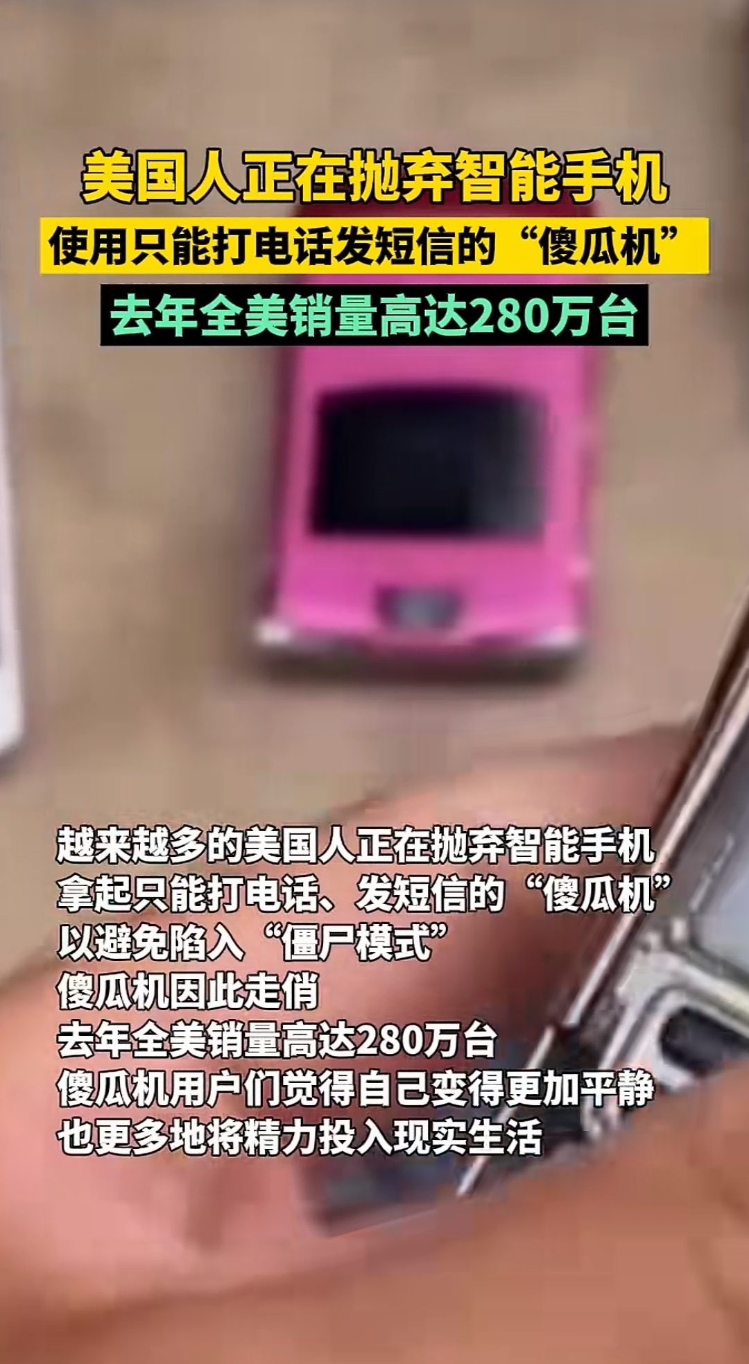 美国人都用什么手机(美国人都用什么社交软件聊天)
