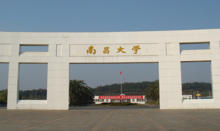 安徽大学与南昌大学图片