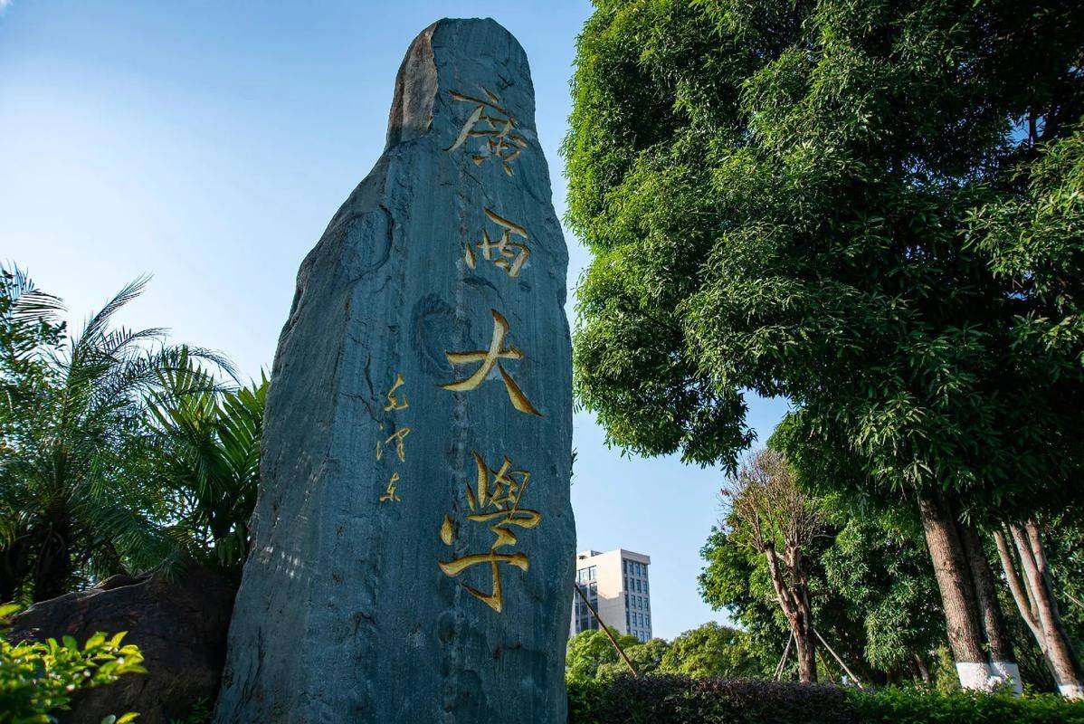 贵州大学,云南大学和广西大学,三所211大学谁的实力更强?