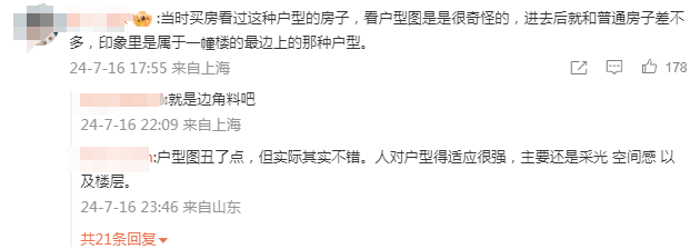 爱情公寓里的斧头房照进现实!上海恐龙户型房1套499万