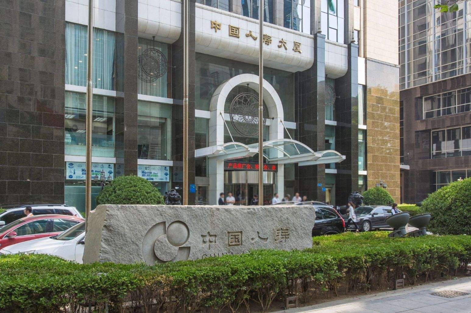 深圳中国人寿大厦