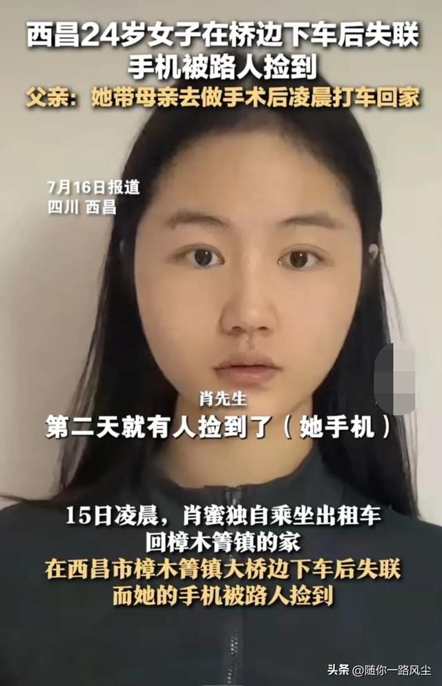 全网寻人图片