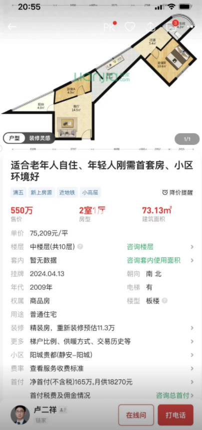 爱情公寓里的斧头房照进现实!上海恐龙户型房1套499万