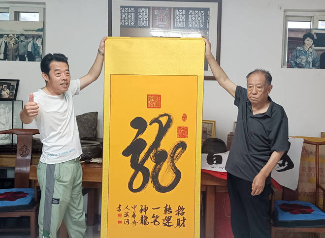 转运书法家张海河的传奇人生