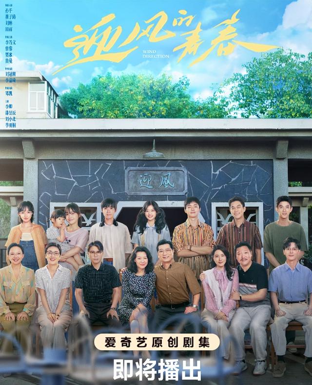 32集时代巨献震撼登场,继《父母爱情》后又一必追力作!