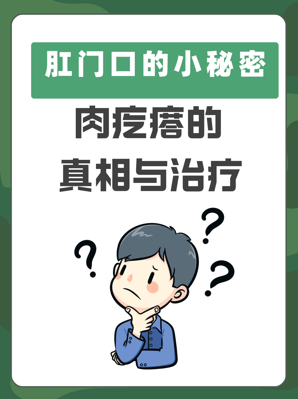 痔疮的肛门是怎么样的图片痔疮硬硬红红的疙瘩是肛门处长了肉疙瘩图片