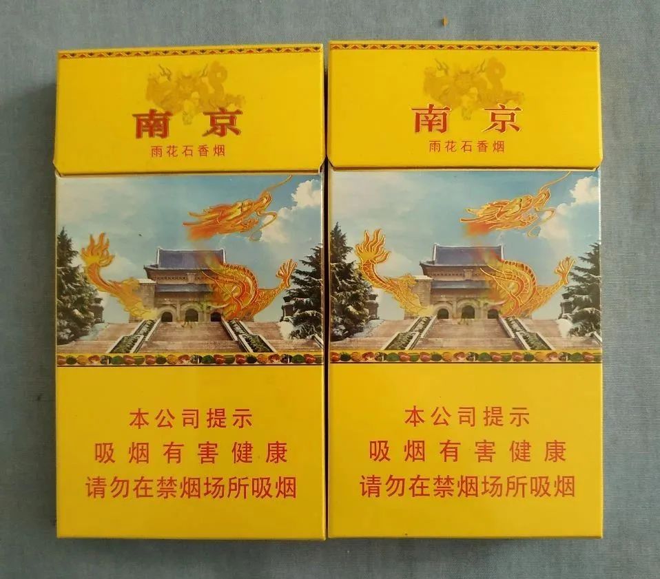 南京(雨花石)最新烟价,南京(雨花石)香烟一览表