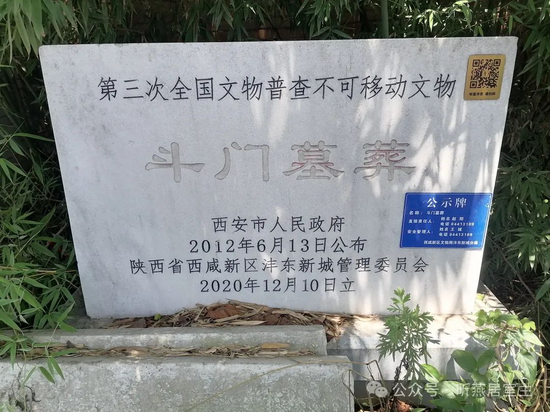 贾似道墓图片