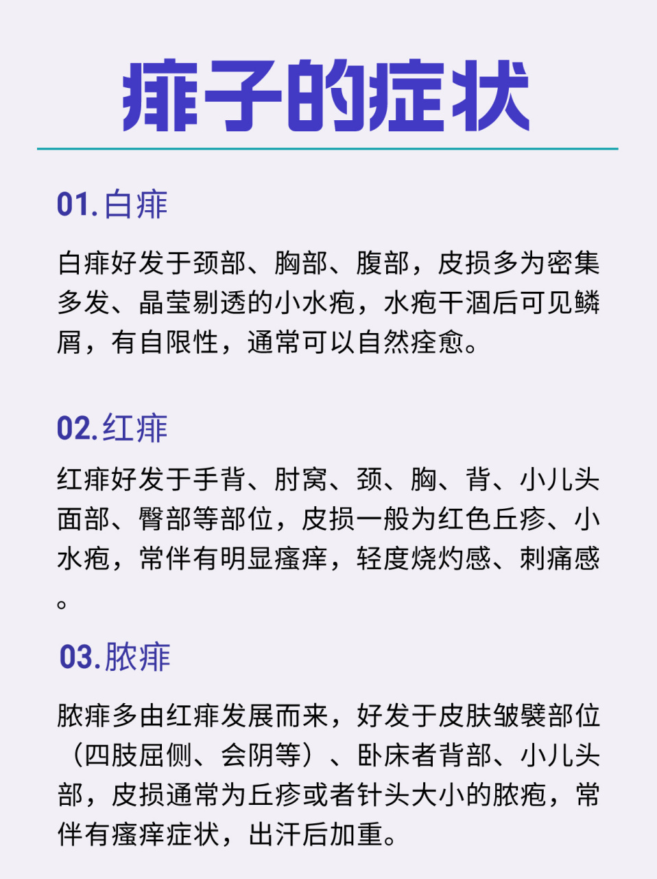 夏季皮肤出现小红点,可能是痱子来了 去年夏天,三十几摄氏度的一天,一