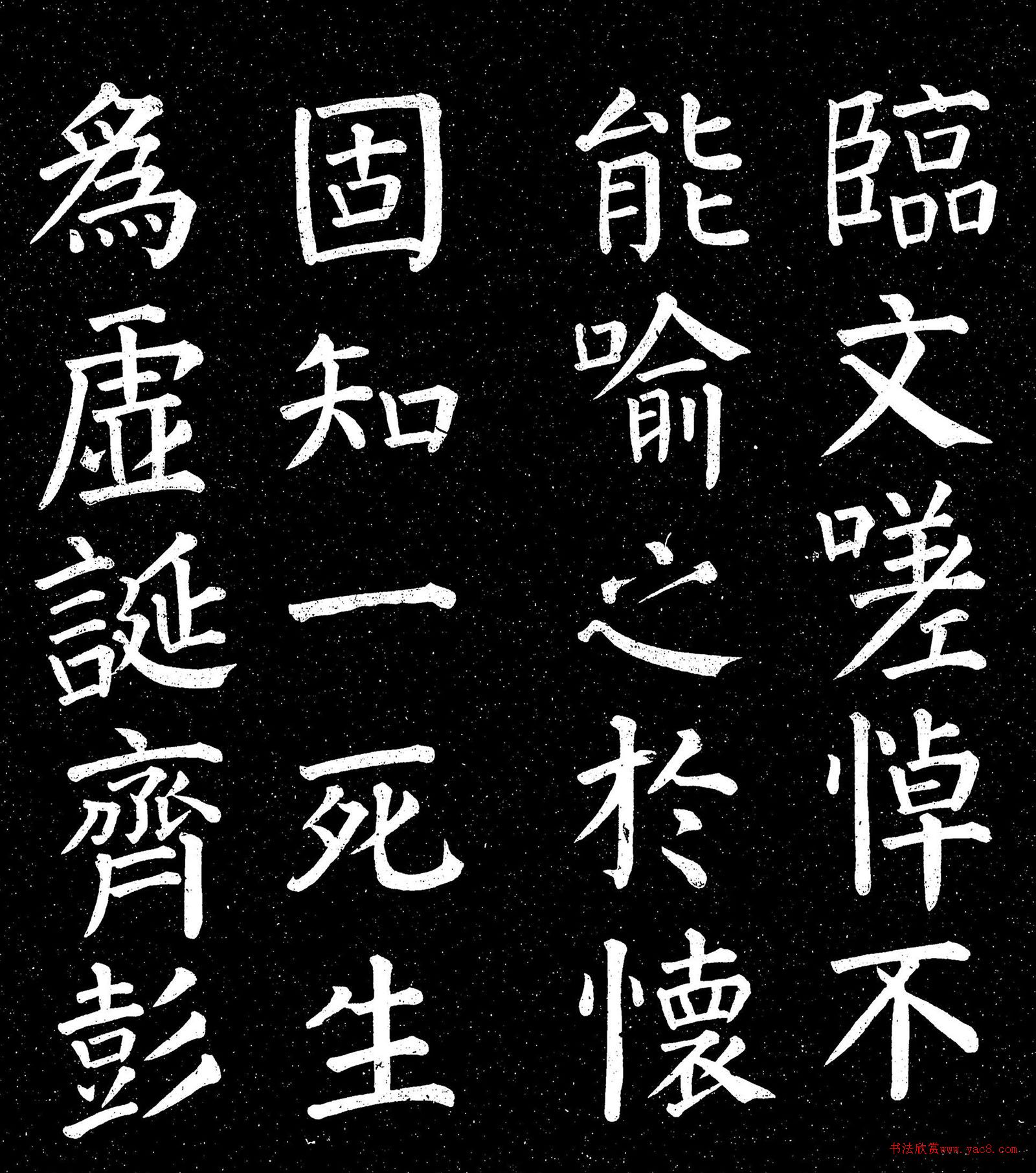 楷书四大家同写《兰亭集序》,谁的书法更胜一筹?