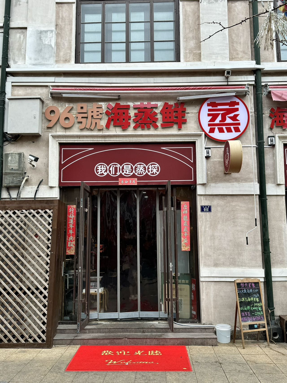 青浦海鲜码头港俞路店图片