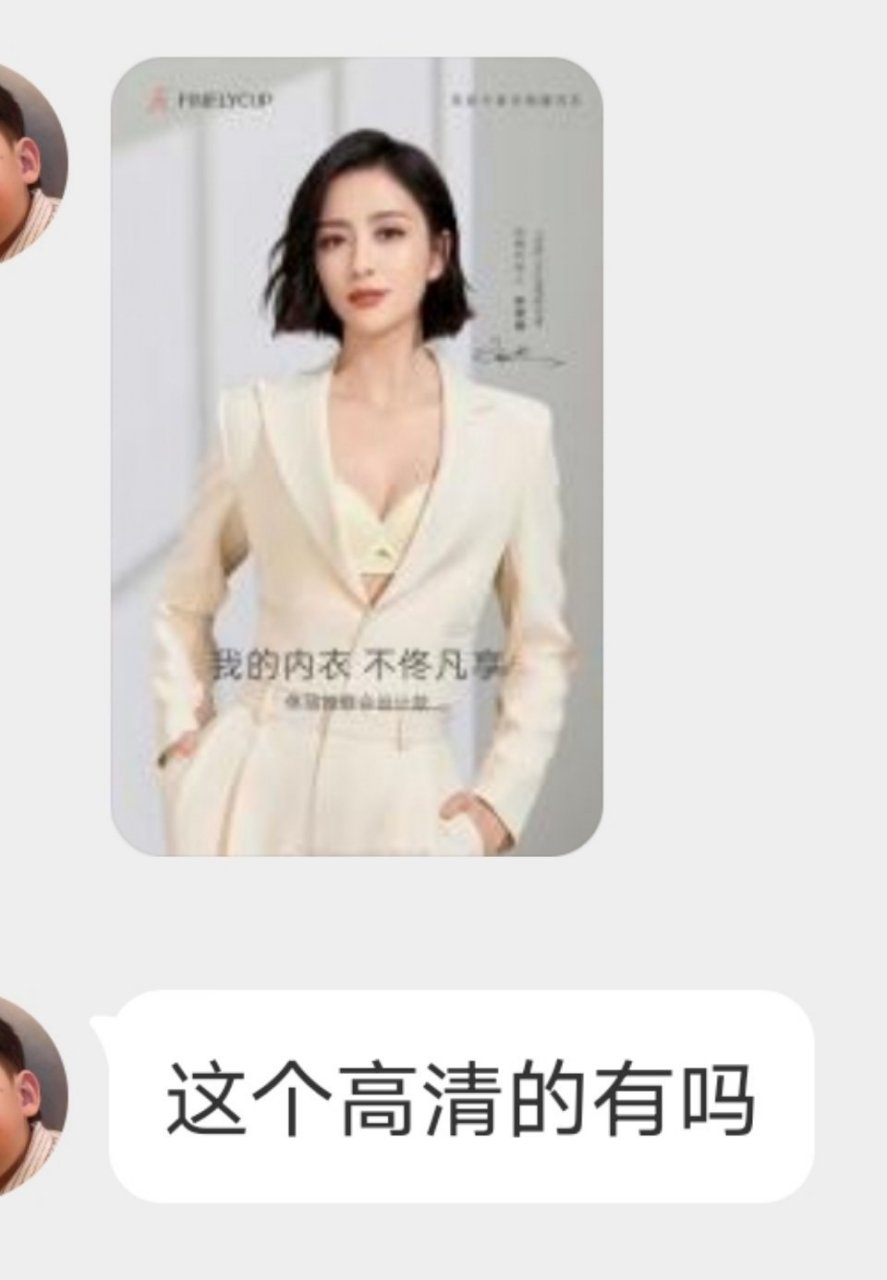 佟丽娅内衣广告代言宣传照