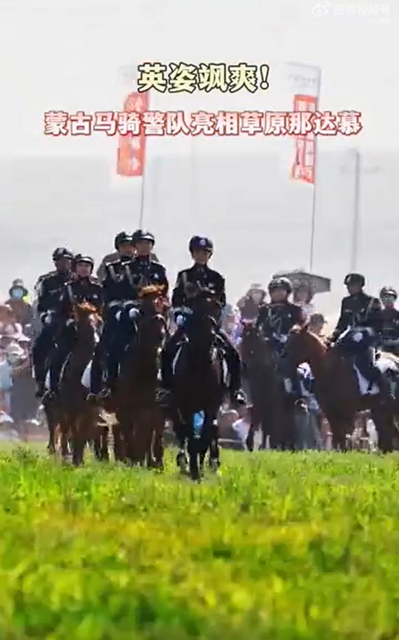 女骑警亮相草原那达慕】 近日,内蒙古自治区第34届草原那达慕开幕式上