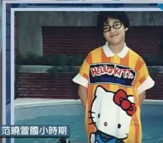 青春有张不变的脸,14岁出道的范晓萱美了39年