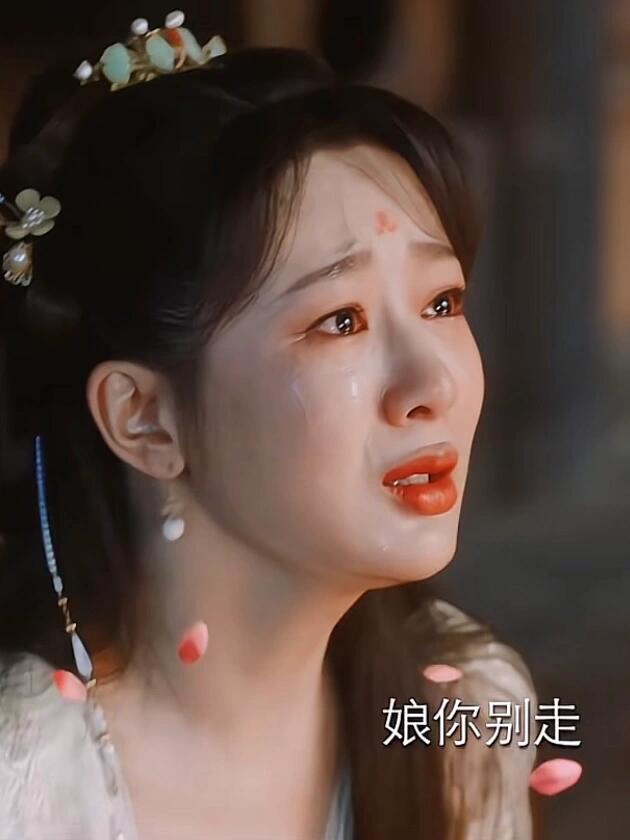 动态连更挑战# 长相思,娘不走娘不走喊的我心都碎了杨紫戏太好了 太