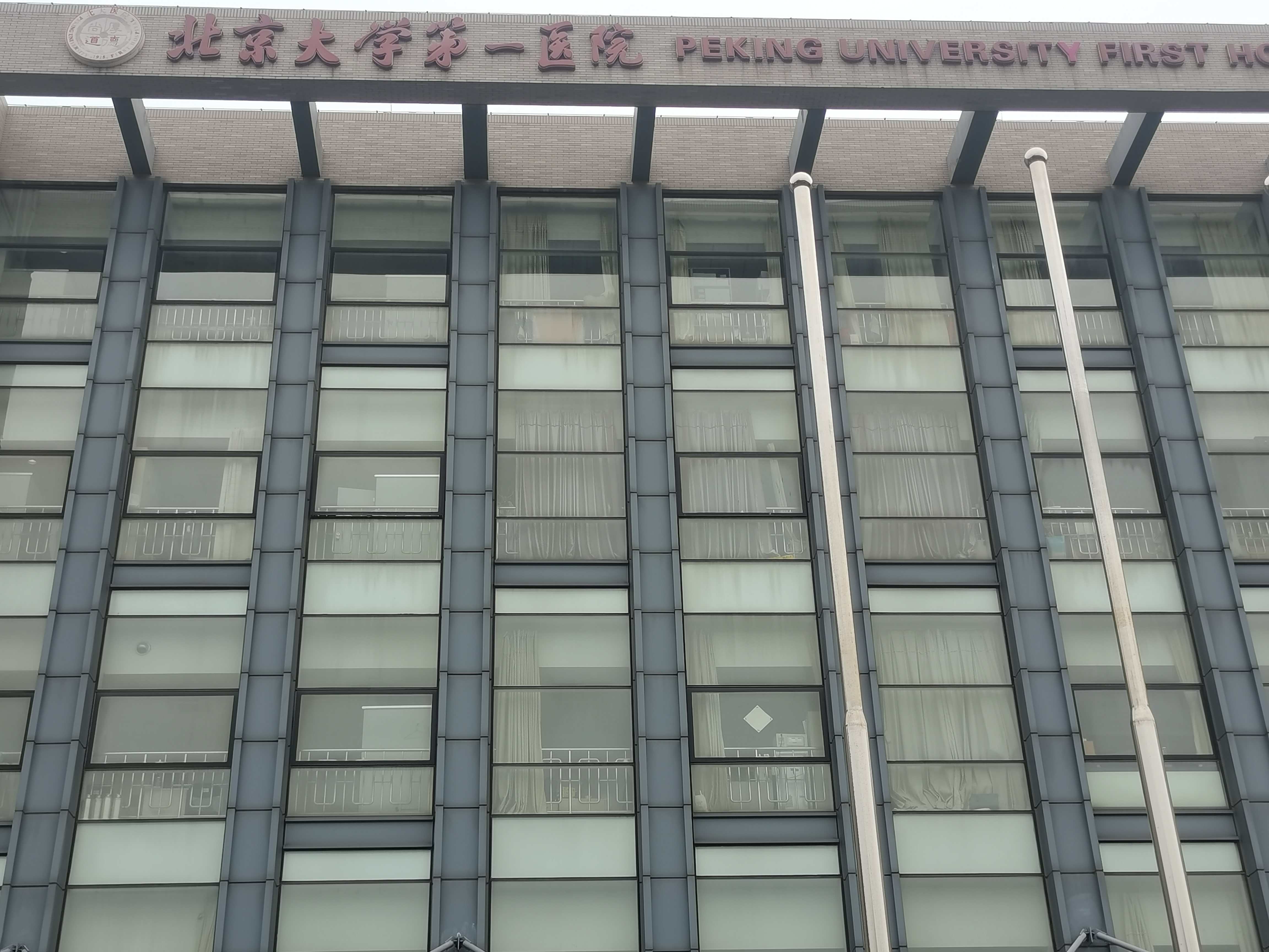 北京大学人民医院科室预约办理住院-北京大学人民医院科室预约办理住院要多久 