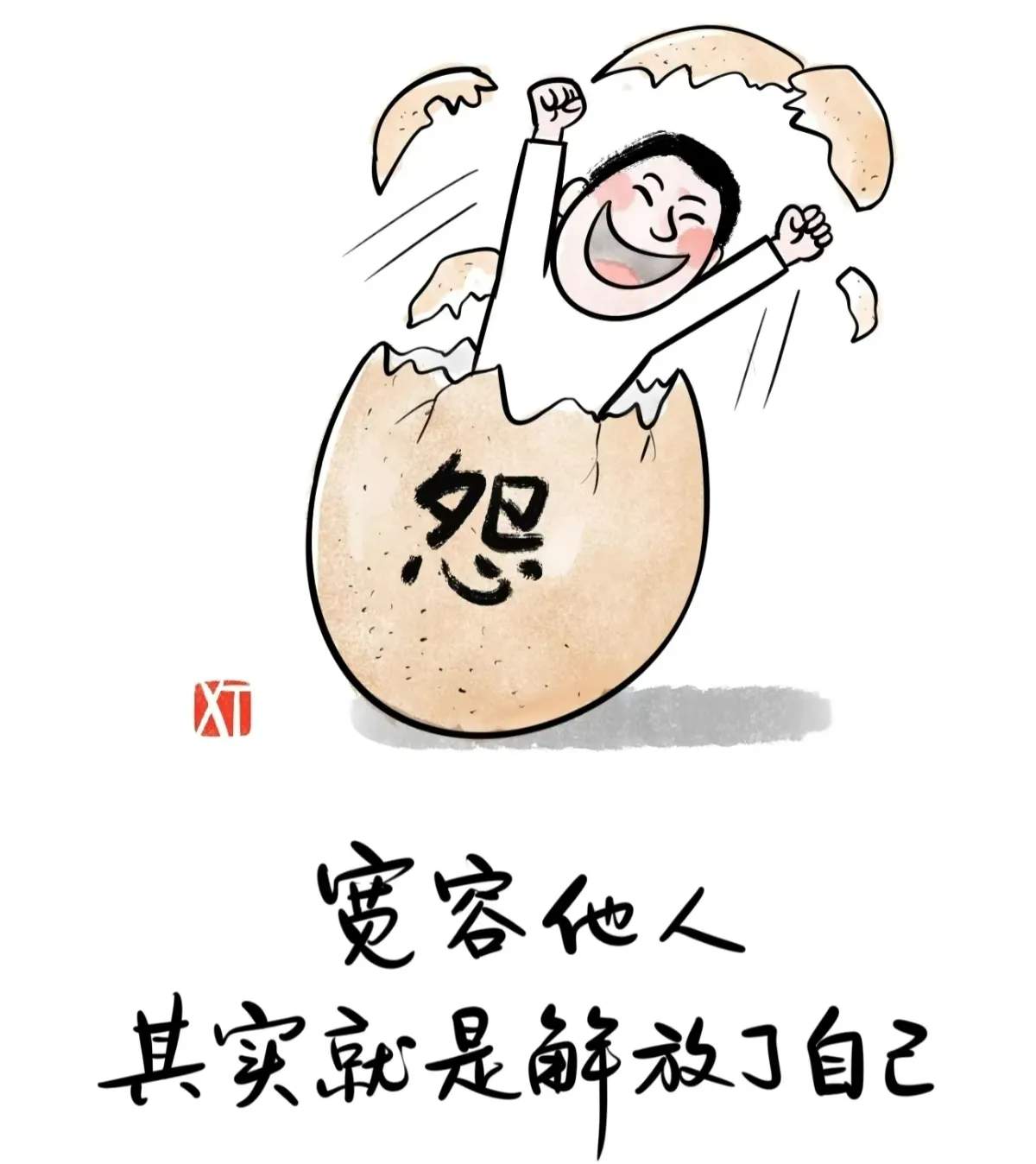 这组人生哲理漫画像良药,专治脾气大的人!