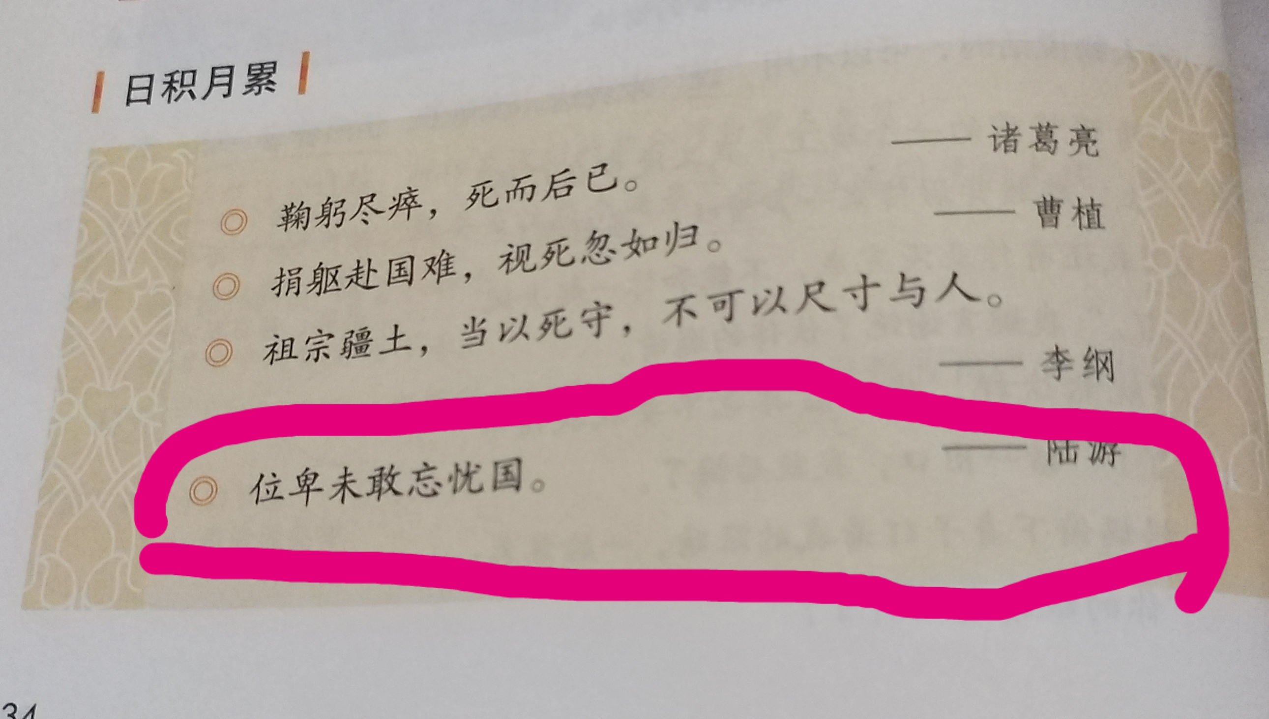 这 句诗的字面意思是,虽然职位