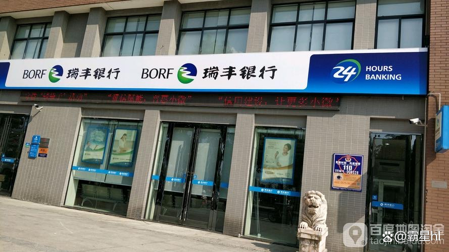 瑞丰银行流水查几年 baijiahao.baidu.com