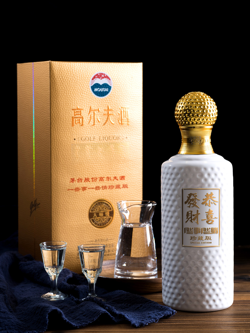 《品味茅台高尔夫酒:酱香与运动的优雅交融》