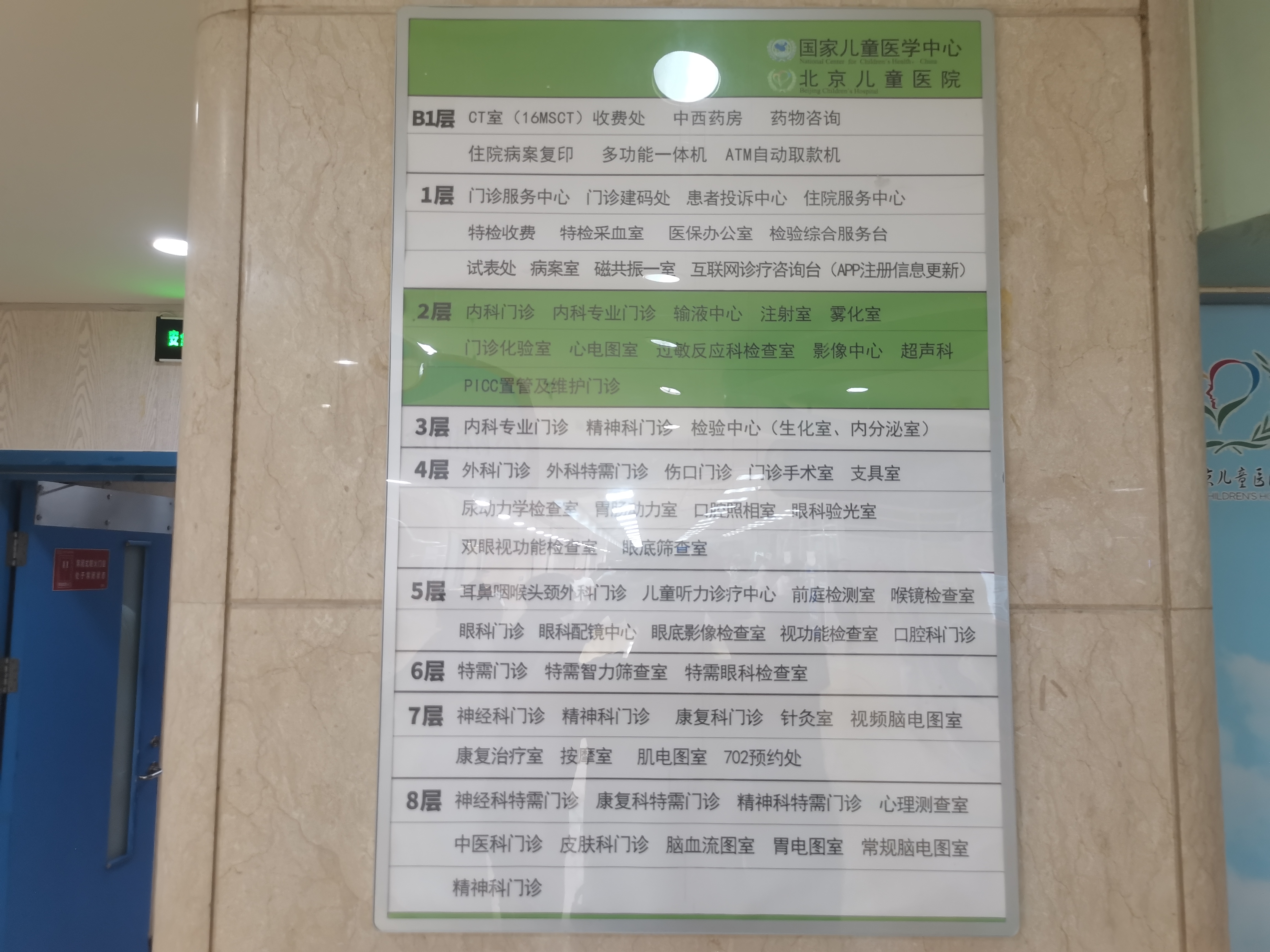 北京大学第六医院预约挂号陪诊一体多科室就诊有序安排，高效看完病的简单介绍