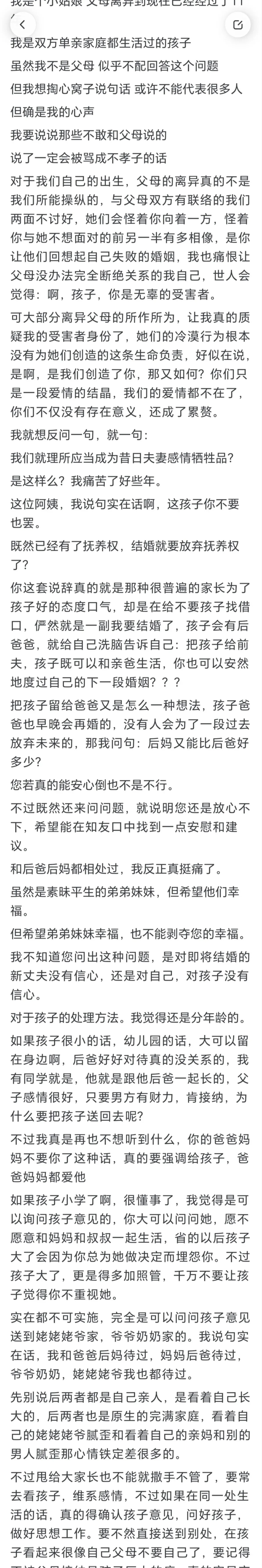 放手,别祸害孩子