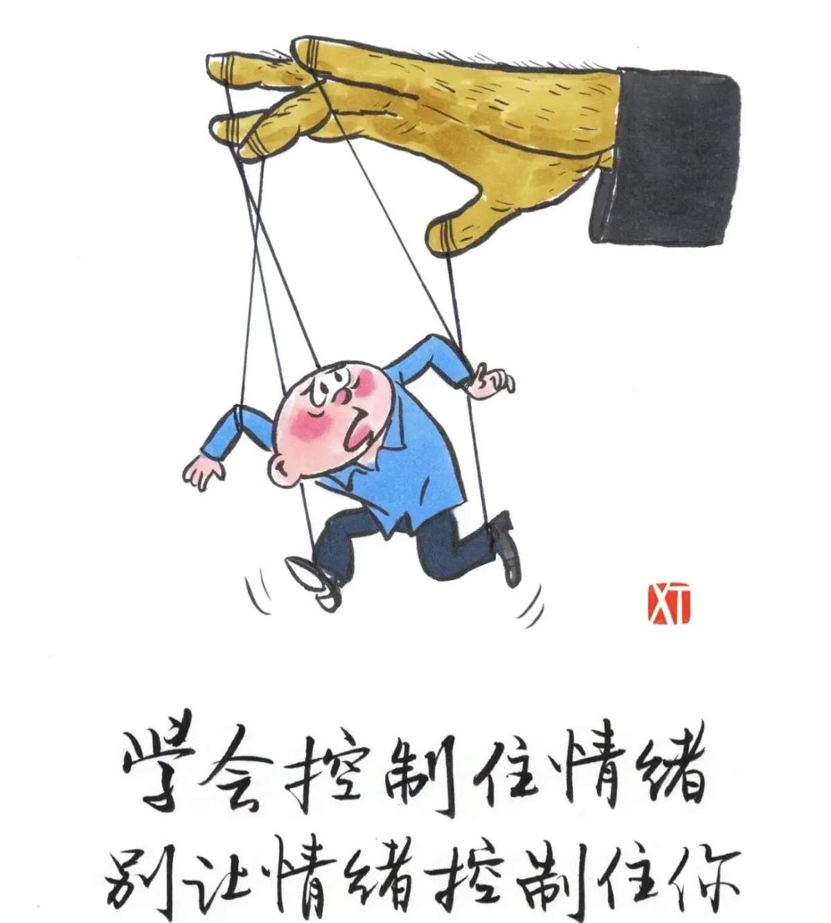 这组人生哲理漫画像良药,专治脾气大的人!