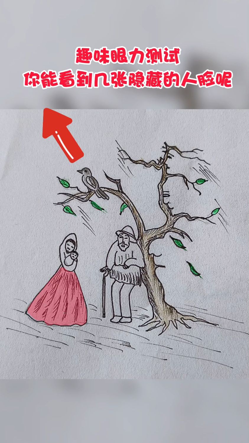 眼力测试:你能从图中看到几张隐藏的人脸呢?
